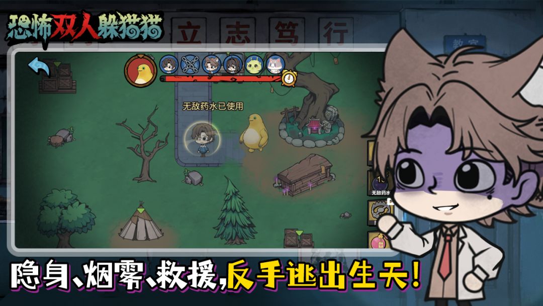 双人恐怖躲猫猫游戏截图