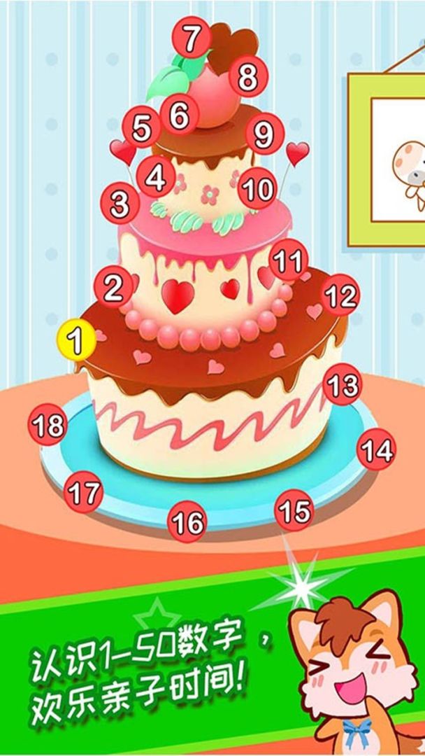 宝宝数字连线游戏游戏截图