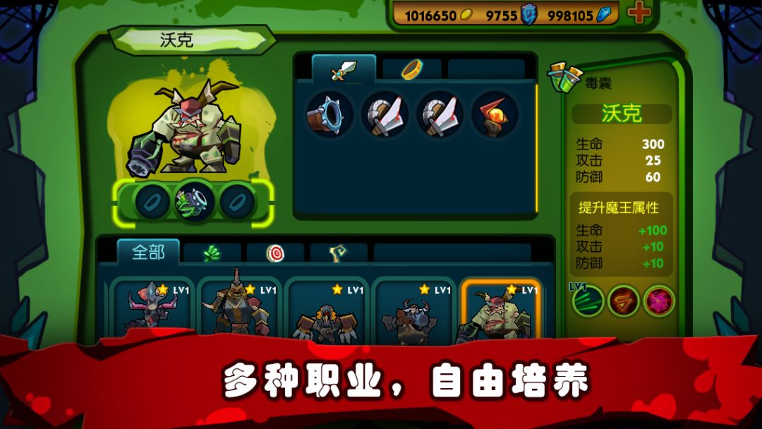 僵尸之王游戏截图