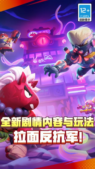 荒野乱斗截图
