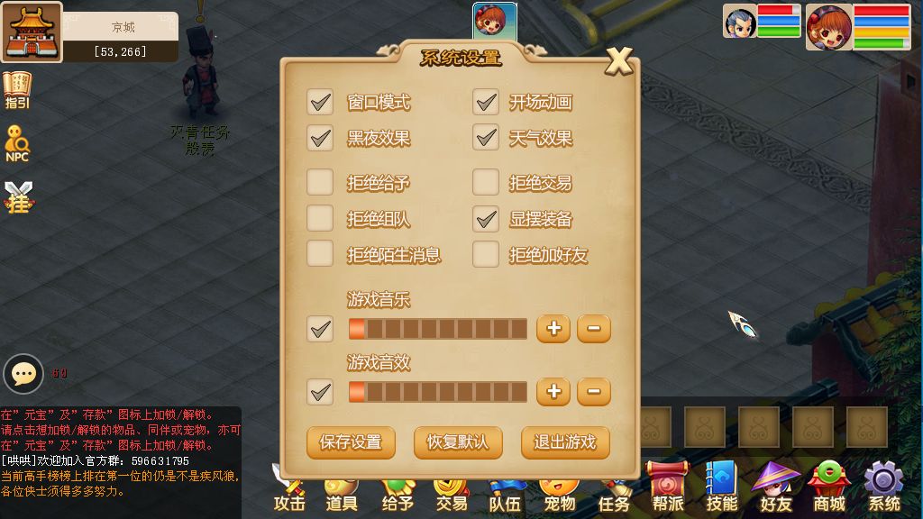 古龙传说游戏截图