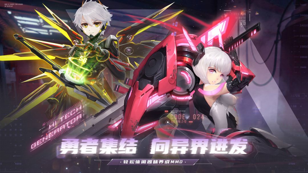 异界冒险游戏截图