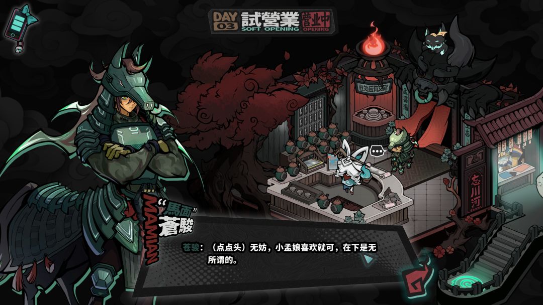 孟婆靓汤游戏截图