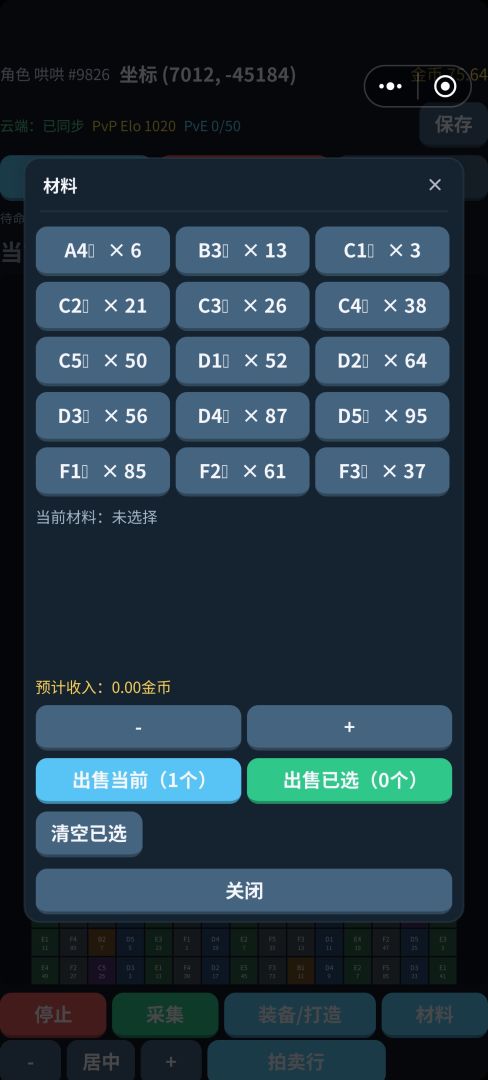 万域铸战录游戏截图