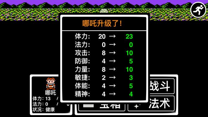 封神群侠榜游戏截图