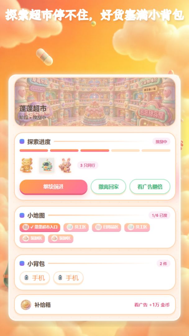 机甲搜打撤游戏截图