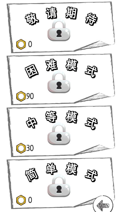 我要消了游戏截图