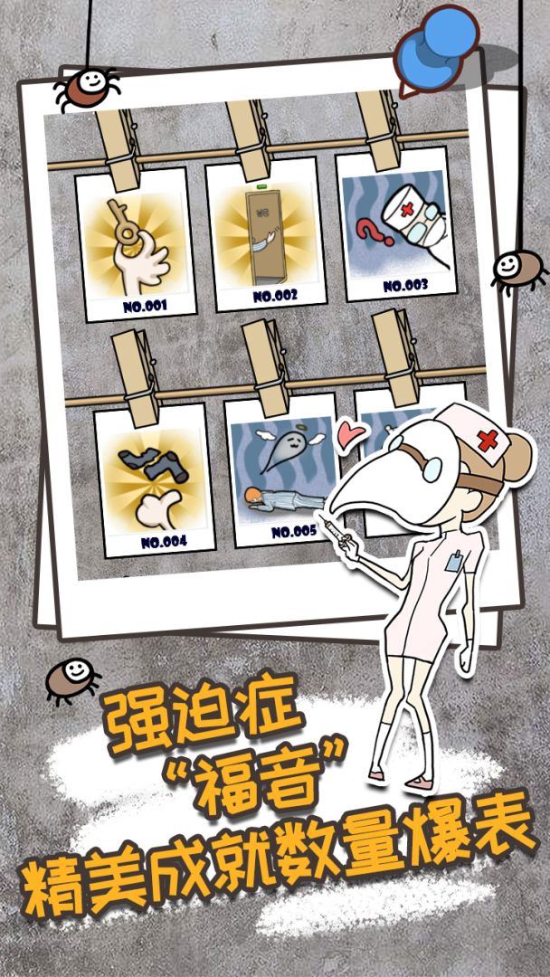 逃离医院不容易游戏截图