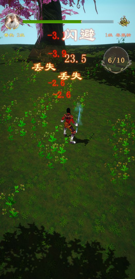 俗世仙途游戏截图