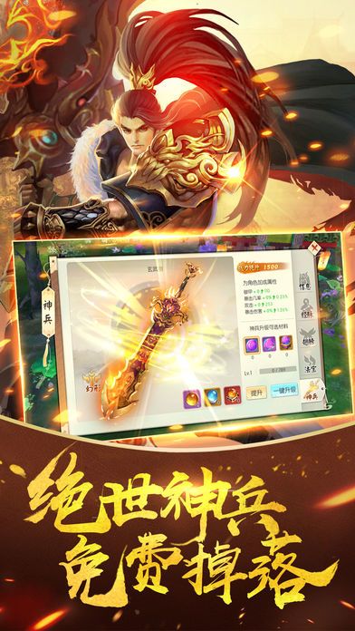 修仙封神传游戏截图