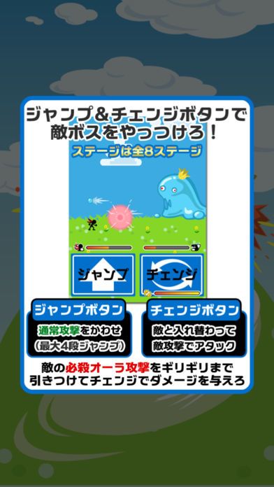 ギリギリチェンジ游戏截图