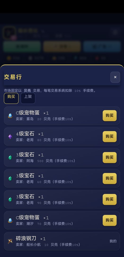 云游列岛游戏截图