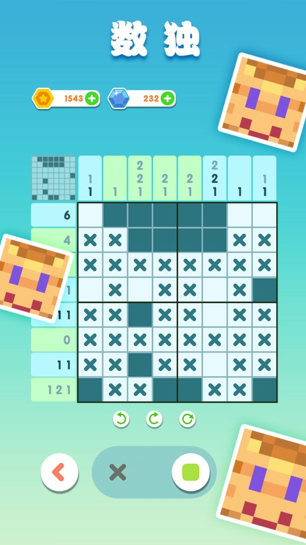数独游戏截图