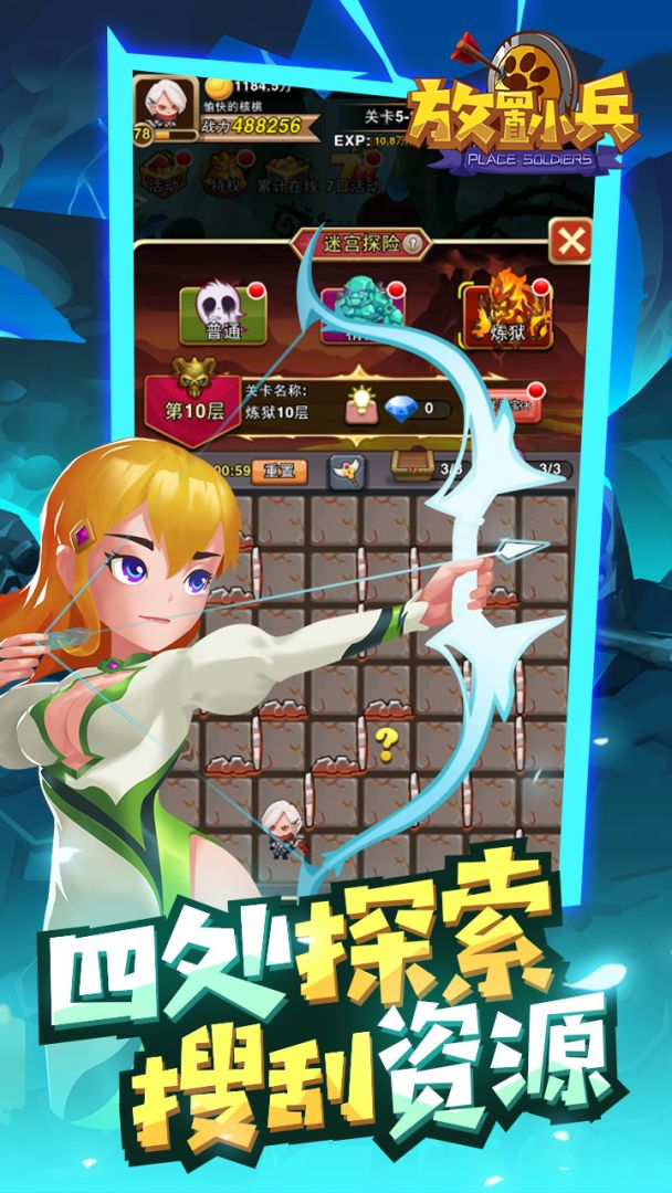 放置小兵游戏截图