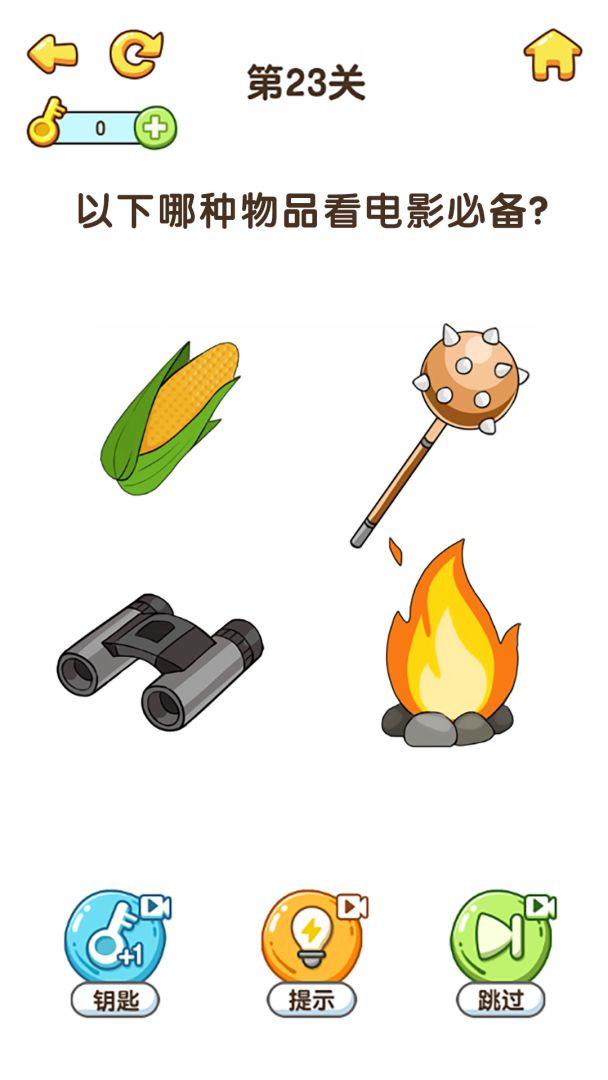 最强大脑6游戏截图