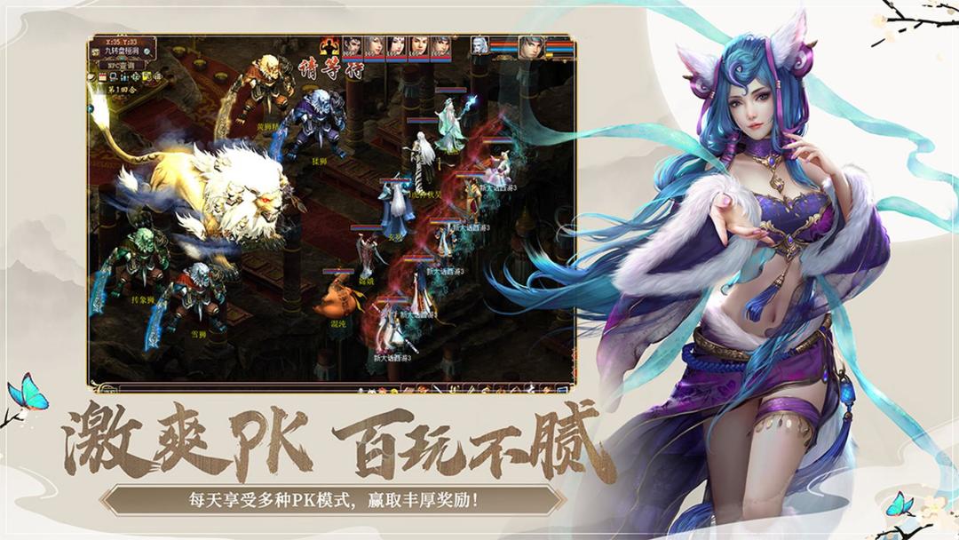 新大话西游3游戏截图