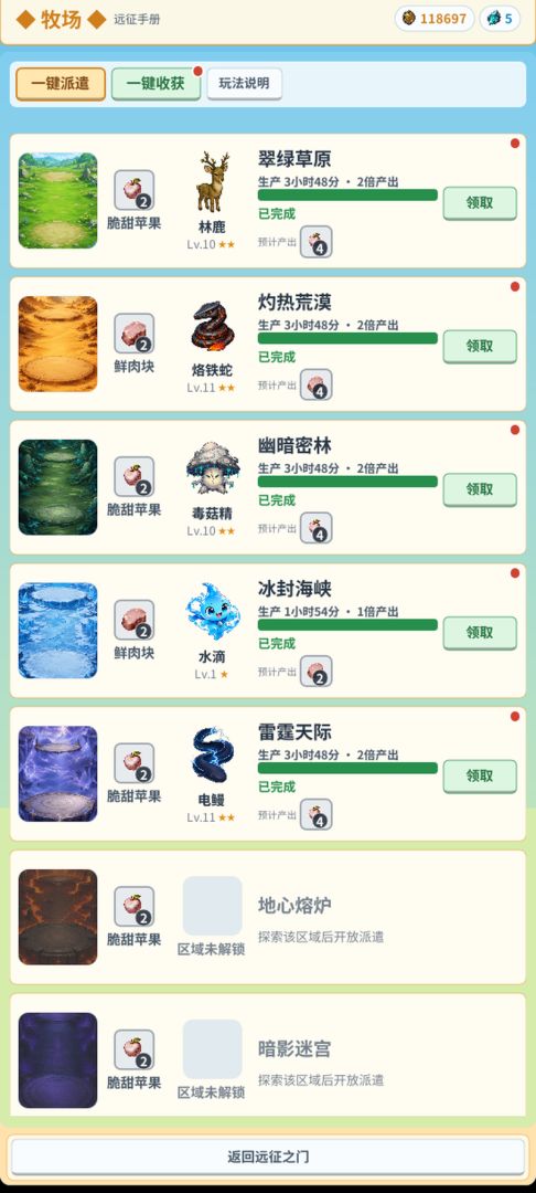 Astra·灵宠之境游戏截图