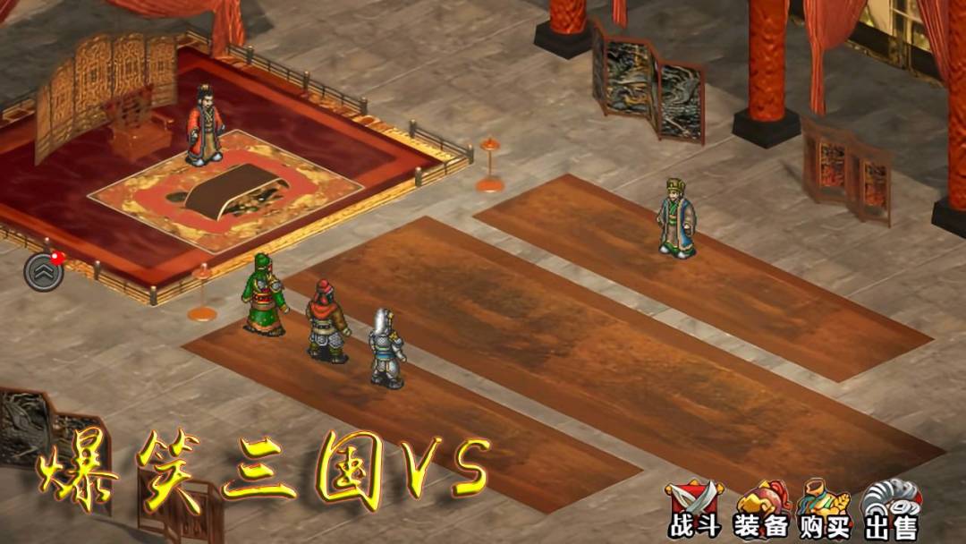 爆笑三国VS游戏截图
