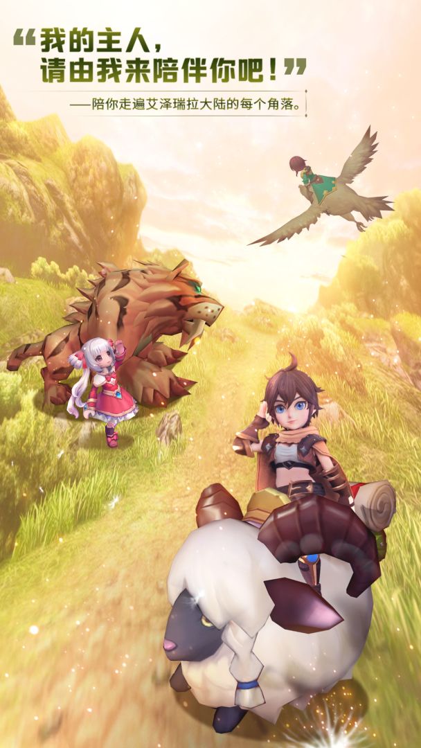 勇者大陆游戏截图