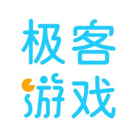 极客游戏