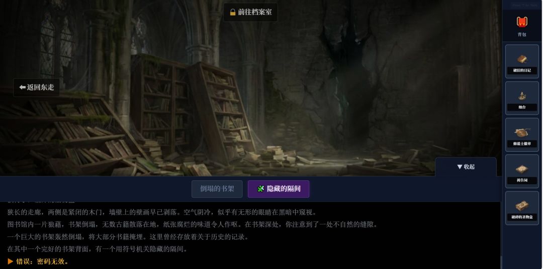 沉寂修道院游戏截图