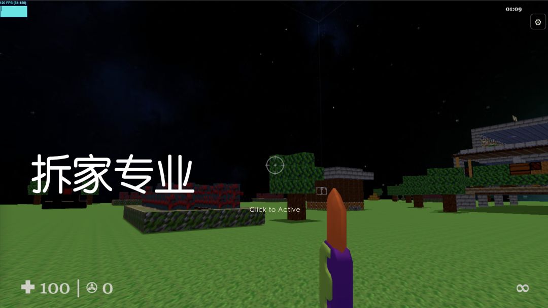 拆家专业游戏截图