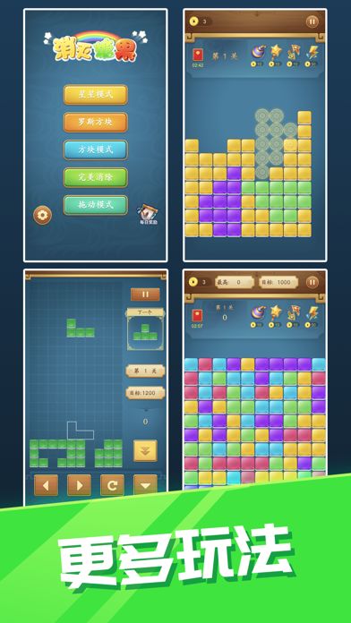 糖果消消乐-新春开年大作游戏截图