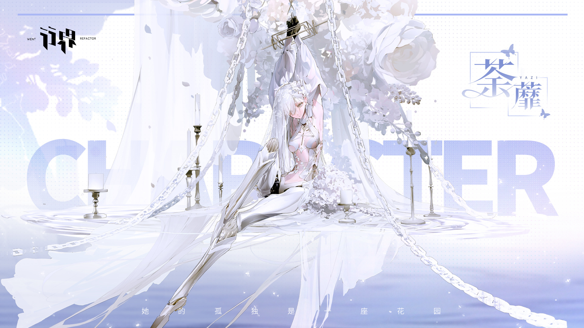 「困兽犹斗」限时主题活动开启