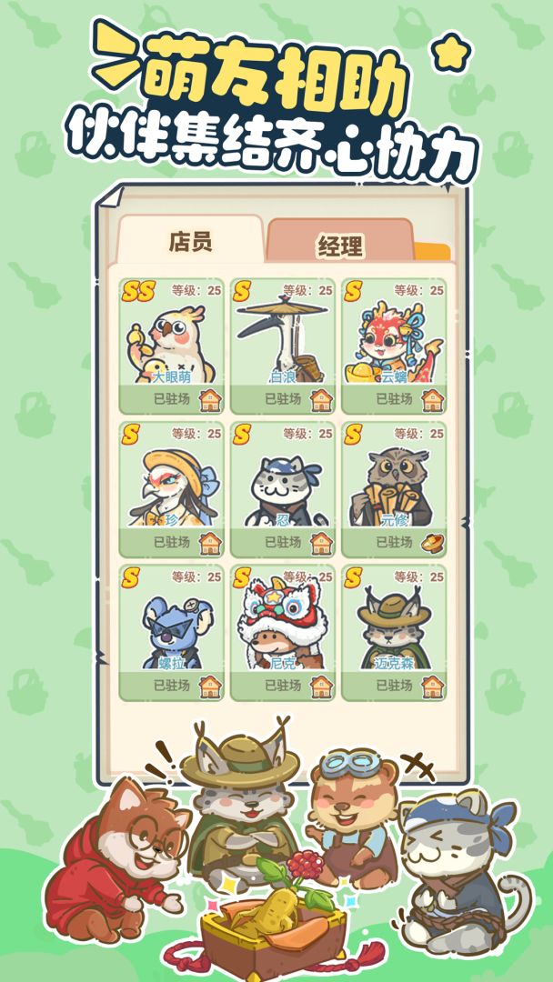 乐缤纷庄园游戏截图