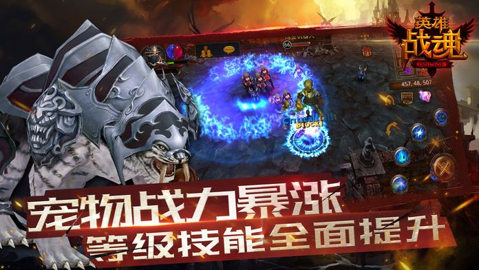 英雄战魂OL游戏截图