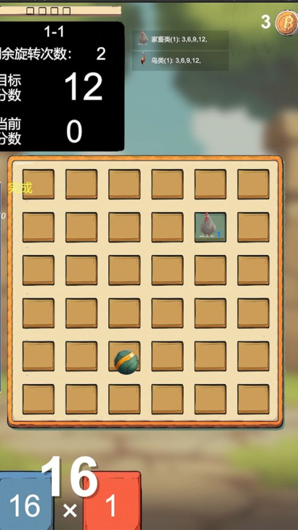 幸运转盘游戏截图