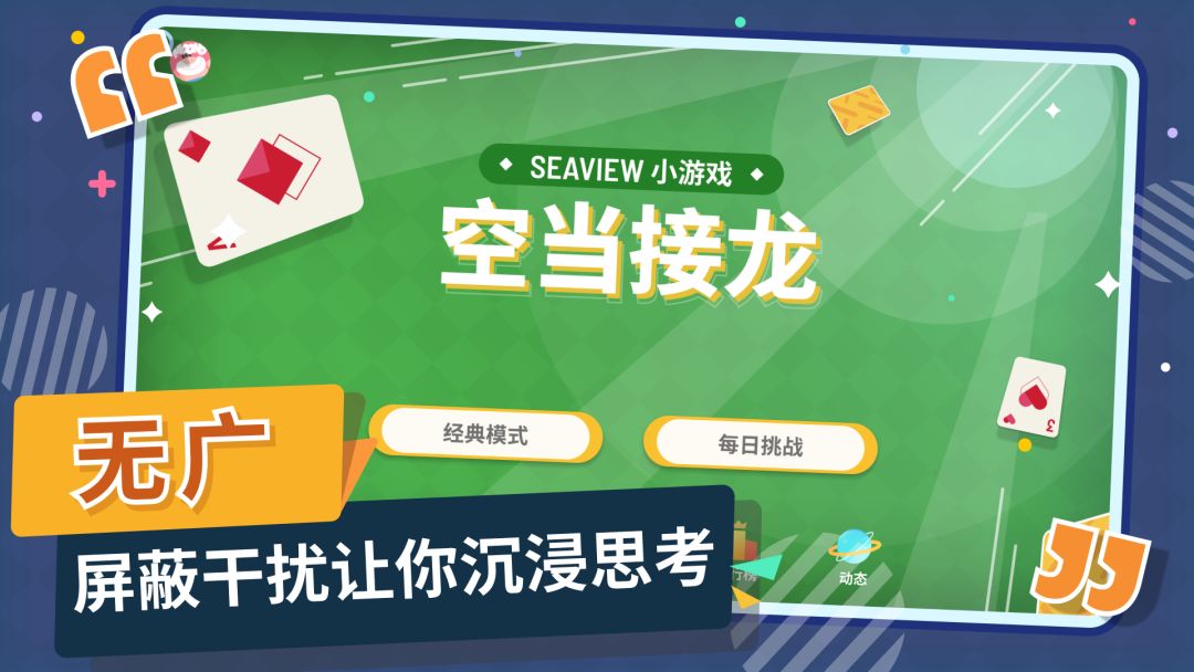 空当接龙(TapTap测试版)游戏截图