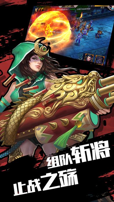 龙将风云:3D全动作策略卡牌,横扫天下游戏截图