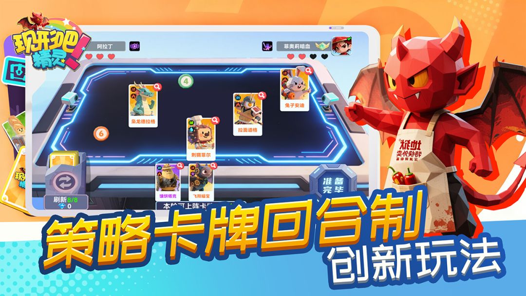 现形吧!精灵游戏截图