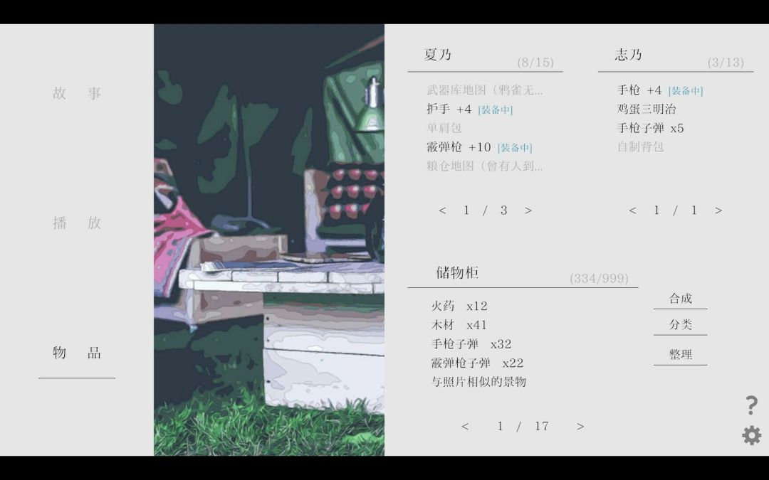 夏日彼方 beyond游戏截图