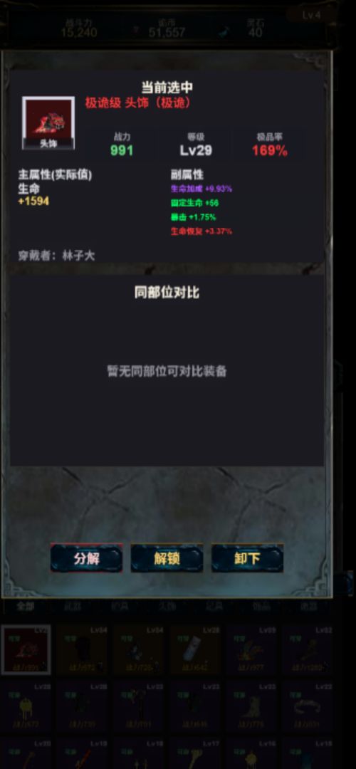 诡塔修仙游戏截图