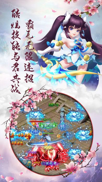 剑仙无双-修仙飞升情缘手游游戏截图