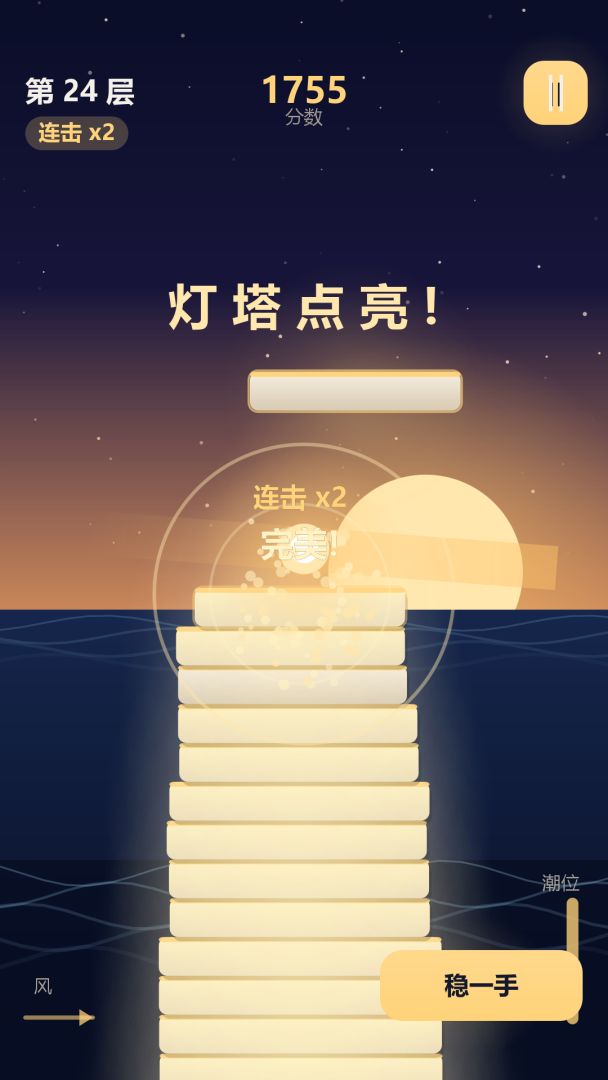 潮光塔游戏截图