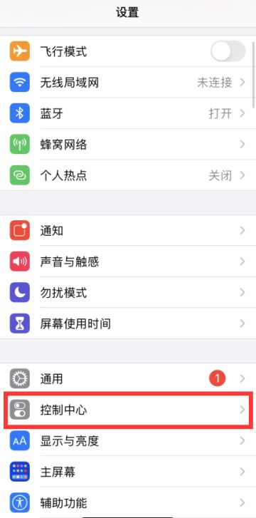 <小攻教你>手机上如何开启屏幕录制？