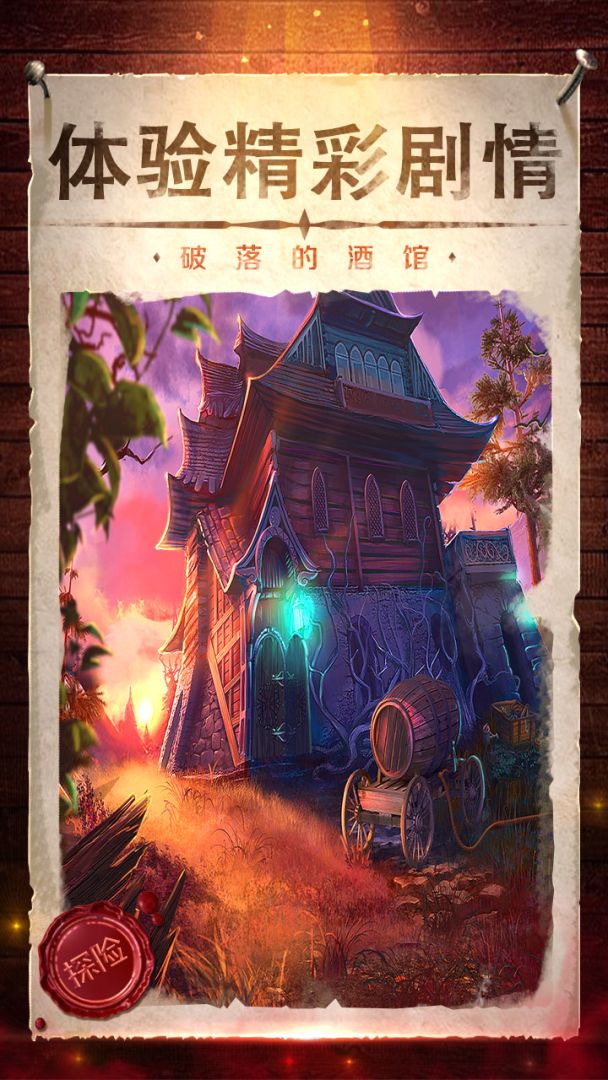 密室逃脱影城之谜4游戏截图