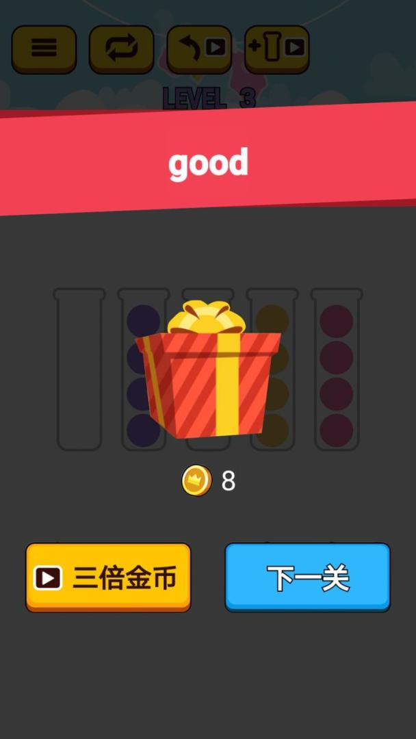 小球排排序游戏截图