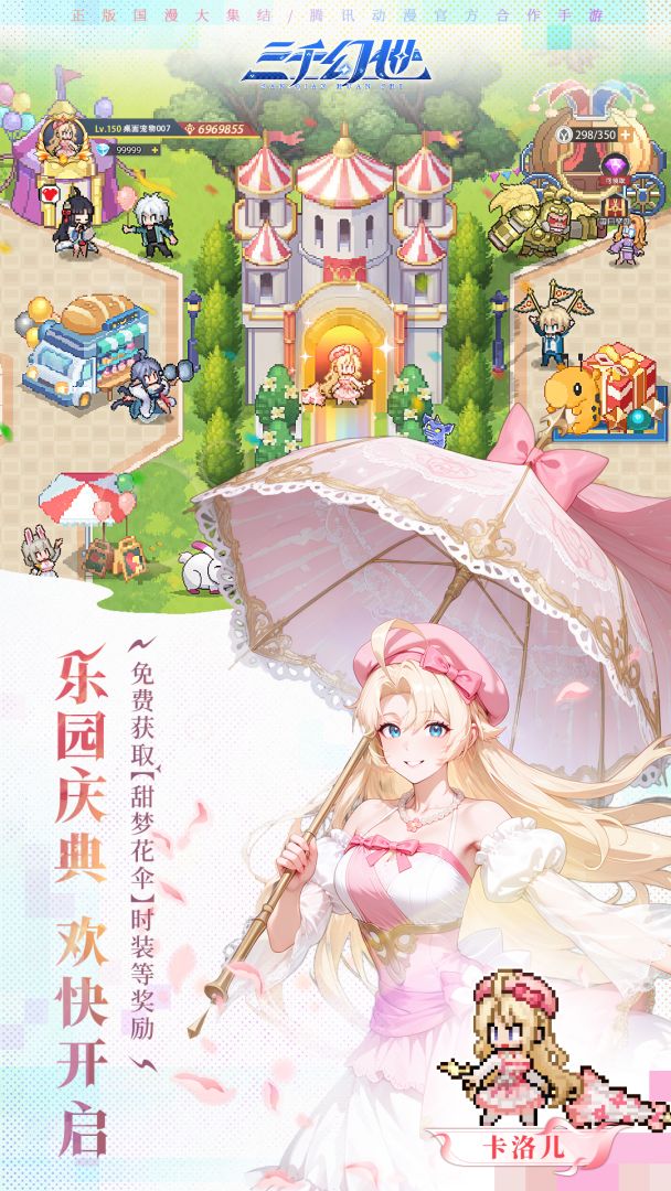 三千幻世游戏截图