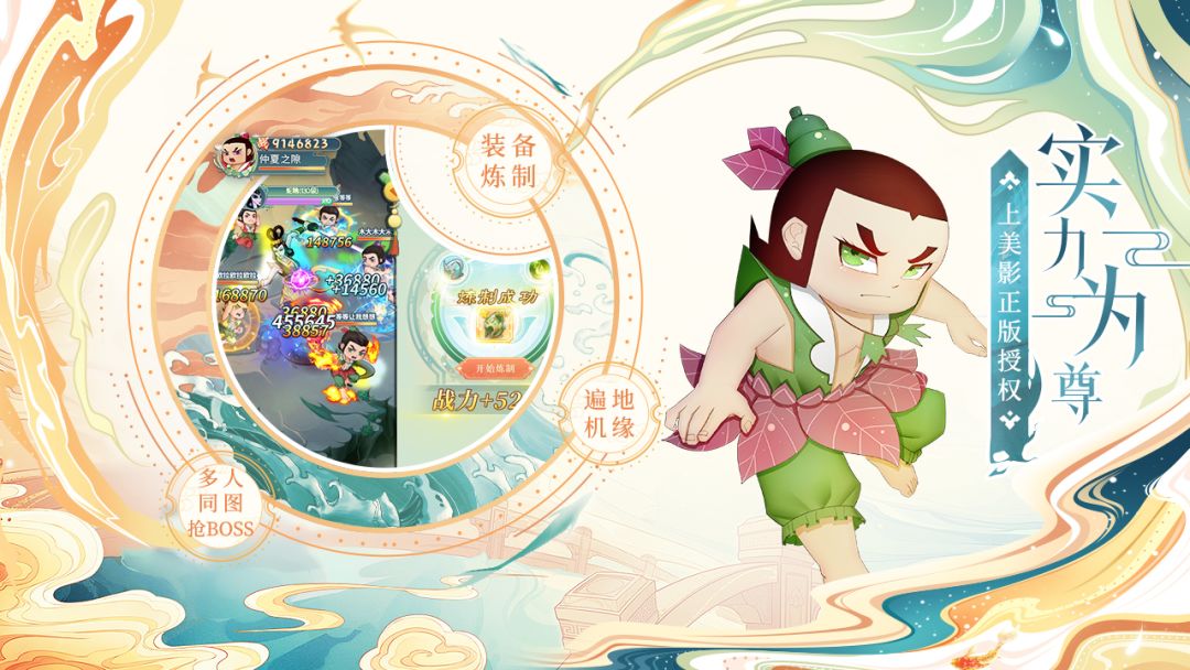 葫芦娃各显神通游戏截图