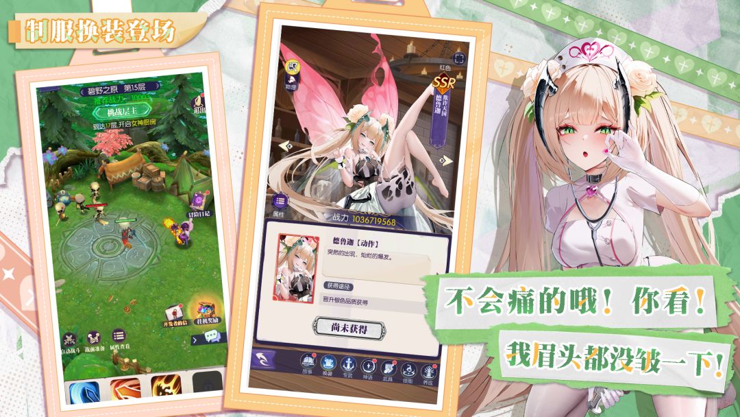 邂逅在迷宫游戏截图