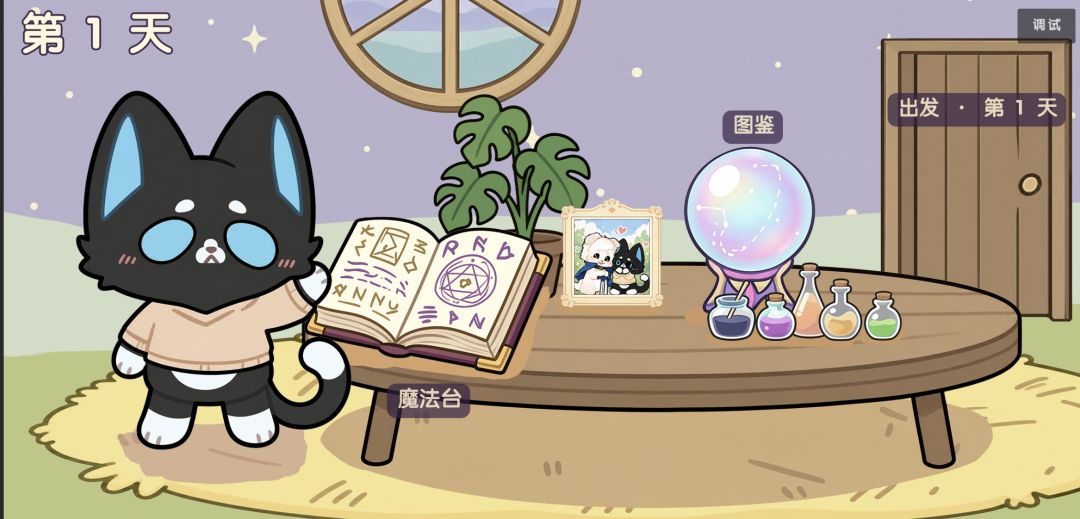 魔法数字游戏截图