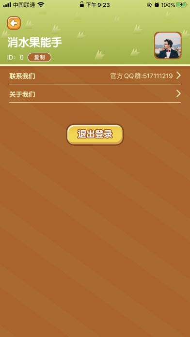 水果开心消游戏截图