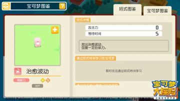 【新招式爆料】全新招式“治愈波动”来敲门！