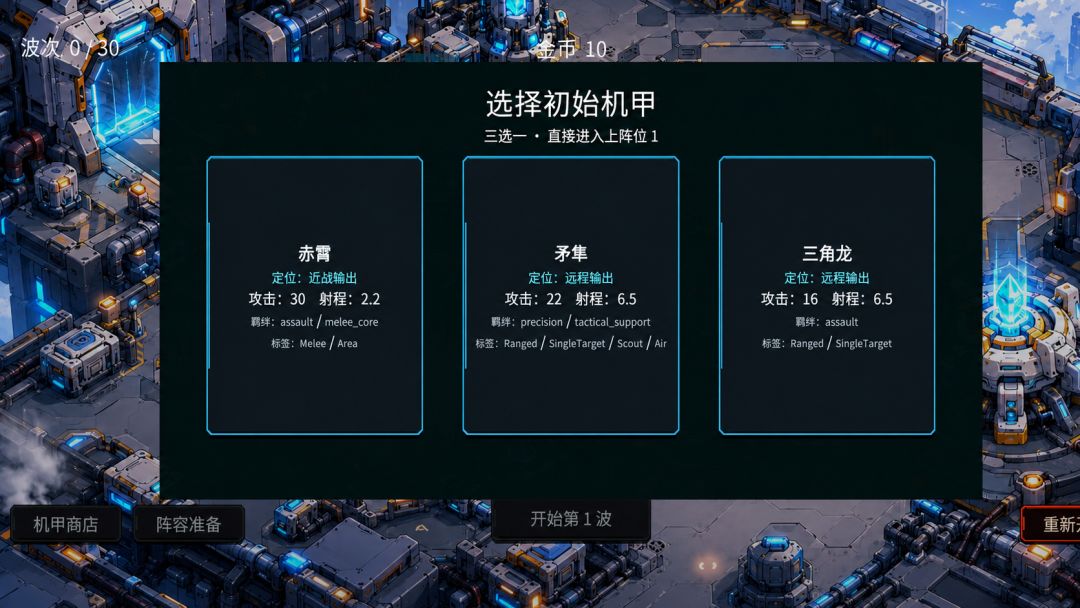 解塔防游戏截图