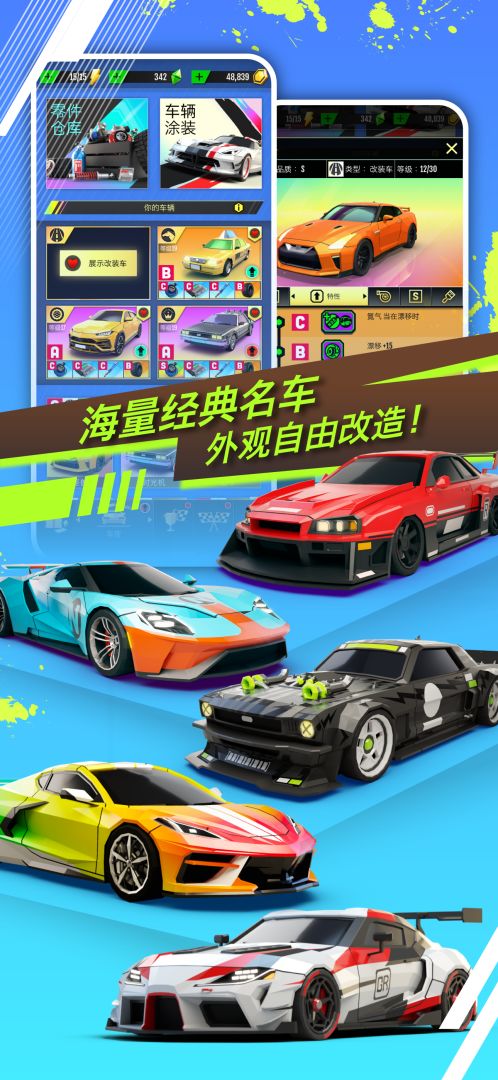 绝尘漂移游戏截图