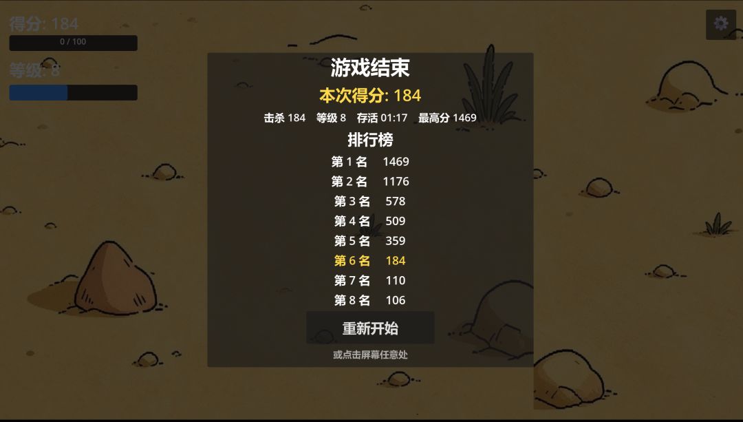 刀盾大战牛牛游戏截图